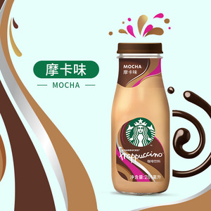 Rappuccino Caramel Vanille Café Boisson 281ml Prêt à Boire Café Boisson - Product Image 5