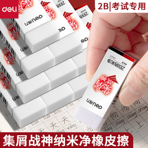 ยางลบนาโน Deli VP217 ขนาดใหญ่ สำหรับนักเรียน 2B เครื่องเขียนสำนักงาน วัสดุ TPE สีขาว รูปทรงสี่เหลี่ยม - Product Image 5