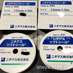 Bande d'étanchéité PTFE NichiAs Soft Seal 6 mm x 15 m pour joints de conduites - Product Image 3