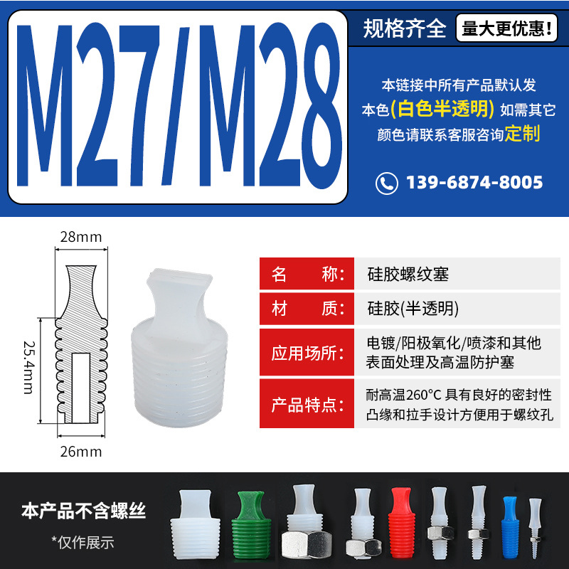 เอ็ม27เอ็ม28