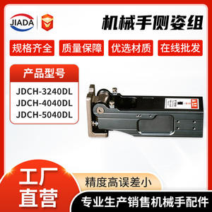 Componentes Neumáticos para Brazo Robótico, Serie JDCH de Tianxing, Máquina de Inclinación de 90 Grados, Ensamblaje de Postura Lateral, Piezas Neumáticas - Product Image 3