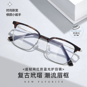 Gafas con Filtro de Luz Azul Marca D, Montura Rectangular Completa, Lentes Acrílicas, Unisex, Origen Danyang - Product Image 1