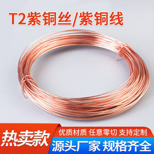 Copper Wire T2 Red Copper Wire 0.5 0.8 1 2 3 4 5mm Bare Conductive Wire For Electrical Use - Product Image 4