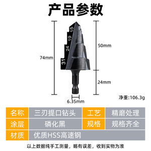 Foret à pelle Fuxin 15 19 24 31 mm à tige hexagonale pour la réparation et l'élargissement de tuyaux en plastique - Product Image 4