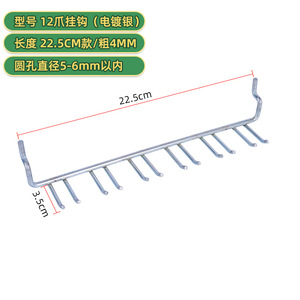 ตะขอเกี่ยวเพ็กบอร์ด 12 ง่าม 22.5 ซม. ชุบเงิน สำหรับจัดเก็บและโชว์สินค้า - Product Image 1