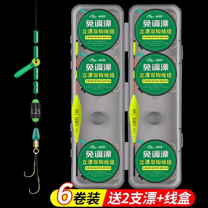 2.7 meters - 6 rolls [Includes 2 8-line floats and a box]