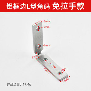 Steel Right-Angle Aluminum Door Frame with <b>Plastic</b> Profile and Iron <b>Corner</b> Fixing Angle <b>Bracket</b> - Product Image 2