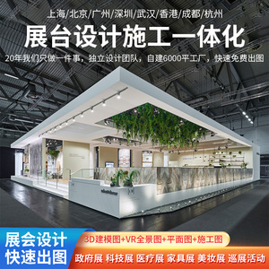 Diseño de stand de exhibición italiano, escenario modular de estilo minimalista para eventos y exposiciones, tecnología de montaje de origen Shanghái - Product Image 1