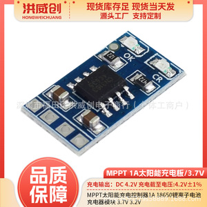Contrôleur de charge solaire MPPT Hongweichuang 1A 3.7V 3.2V, module de charge de batterie au lithium pour 18650 - Product Image 5