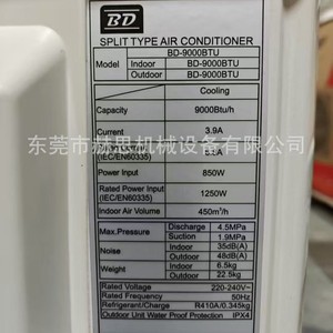 เครื่องปรับอากาศแบบแยกส่วน Bd 9000 บีทียู ความเย็นคงที่ สำหรับใช้ภายในและภายนอกอาคาร - Product Image 1