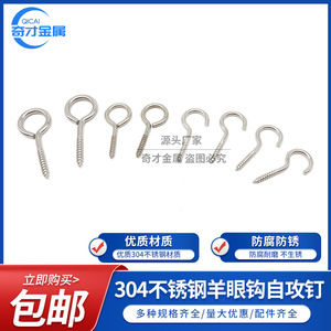 Wizards Metal Eye Slip Hook Self Tapping <b>Screws</b> 304 Stainless Steel <b>M3</b> M4 M5 M6 M8 Industrial Use Polished Finish - Product Image 4