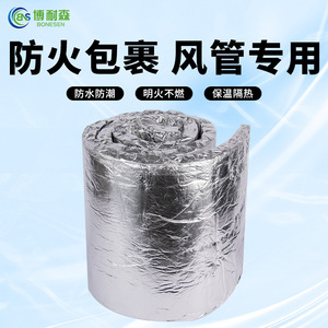 Bobine de couverture isolante en silicate d'aluminium aiguilleté, résistante au feu 2 heures, pour l'isolation des conduites des systèmes d'évacuation des fumées - Product Image 5