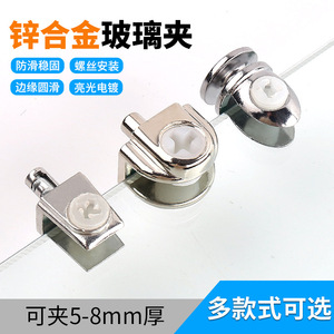 Zu+U Zinc Alloy Glass Clip Square And Semi Circular With Expansion Support For Shelf Tray - Product Image 5