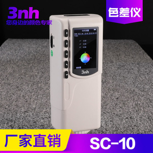 Colorimètre portable 3nh Sanenchi Sc-10, source de lumière LED, instrument de détection de couleur, spectrophotomètre, mesureur de différence de couleur - Product Image 4