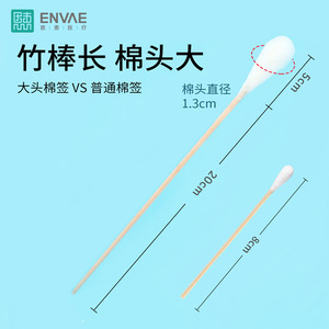 Hisopos Médicos de Algodón Enhui, Estériles y Desechables para Desinfección de Heridas y Cuidado Femenino, Cabezal Grande de 20 cm, Hisopos Ginecológicos - Product Image 3