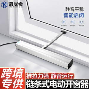 Kaishengxi - Abreventanas Eléctrico de 90 Grados, Actuador Automático de Puertas y Ventanas de Aleación de Aluminio para Control de Claraboyas - Product Image 3