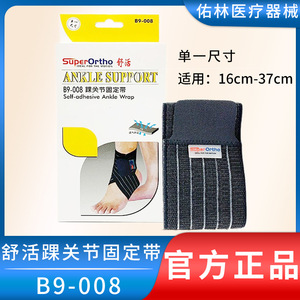 SuperOrtho <b>Ankle</b> Brace B9-008 One Size For <b>Ankle</b> Fracture <b>Support</b> - Product Image 5