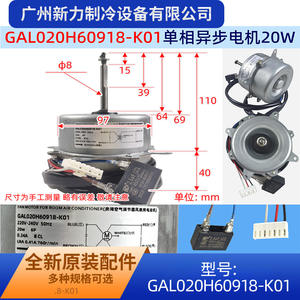 Motor de Ventilador para Aire Acondicionado GAL020H60918-K01, 220V 50Hz 760RPM, Monofásico, Inducción, Montaje con Brida - Product Image 4