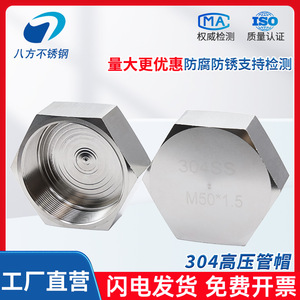 Eight Directions 304 Stainless Steel Pipe Cap M50x1.5 External Hexagonal Plug Internal Thread Valve Cap - Product Image 5