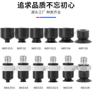 Bocas de succión al vacío pequeñas de acero Yiheda Industrial Robotic Arms J-WES-d02 J-WES02-d4 WEP01-d2, bomba usada para granja - Product Image 5