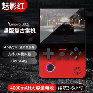 Consola de juegos portátil Original para Lenovo G02, pantalla IPS de 4,5 pulgadas, reproductor de videojuegos portátil con Linux, 4000mAh, compatible con varios idiomas - Product Image 2