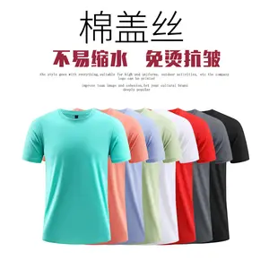 Tại Chỗ Bán Buôn Mùa Hè Băng Lụa Ngắn Tay Áo T-Shirt Cotton Bìa Lụa Cảm Giác Mát Mẻ 60% Cotton 40% Polyester Chống-Nhăn T-Shirt