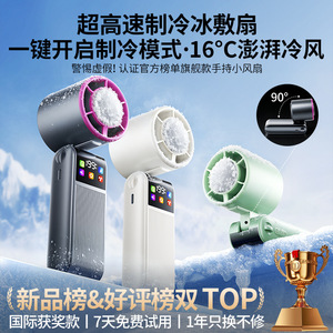 Customized Semiconductor Cooling Handheld <b>Mini</b> Fan 5W Digital Display Battery Powered Portable Wearable Fan - Product Image 2