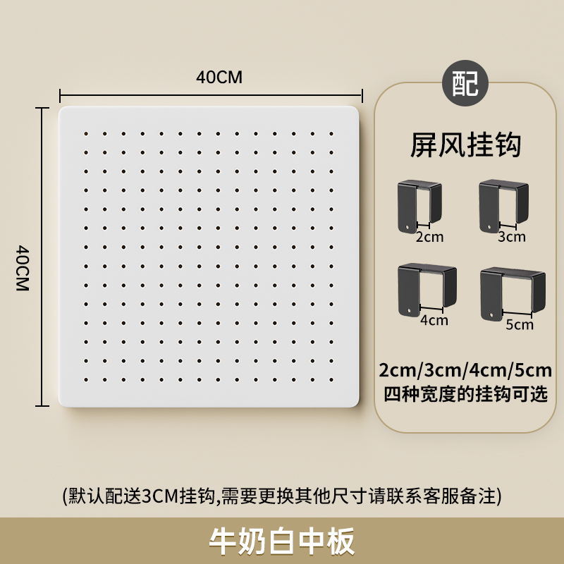 [Length 40cm, Height 40cm] Screen Style Milk White