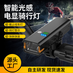 <b>Bicycle</b> <b>Light</b> Front LED Rechargeable Battery IPX4 Aluminum Alloy 4 Modes Cycling Lamp - Product Image 5