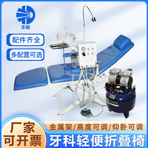 Fauteuil dentaire Foshan Bxy Bxy 01 bleu, pliable manuel, portable, inclinable, réglable en hauteur 30-56 cm, usage commercial - Product Image 3