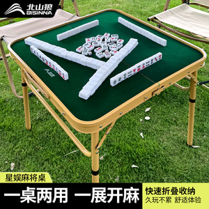 Beishan Wolf Mahjong <b>Table</b> 62x10x32cm <b>Folding</b> Aluminum Alloy Portable Outdoor Gaming <b>Table</b> With Storage Bag - Product Image 2