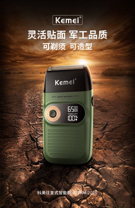 <span class=keywords><strong>Rasoir</strong></span> <span class=keywords><strong>Kemei</strong></span> Km-2026 de qualité militaire, batterie au lithium, écran LCD, deux en un - Product Image 5