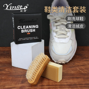 Maximilian Cleaning <b>Brush</b> Kit <b>Suede</b> Leather Shoe Care Set For Sneaker Canvas Nubuck - Product Image 1