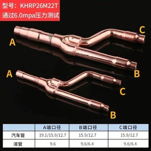 Grandes quantités de tuyaux de branche pour climatisation centrale 22T 33T 72T 73T 75T, raccords en cuivre pur de forme ronde - Product Image 3
