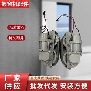 Window Cleaning Robot Motor With Gearbox And Drive Wheel Assembly For Electric Window Cleaners Home Use - Product Image 5