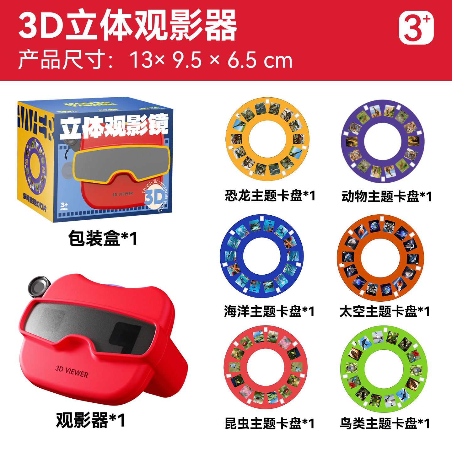 Reproductor de películas 3D [Rojo] 6 proyectores