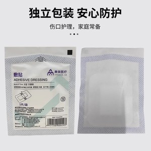 Aomei Medical Sterile <b>Dressings</b>, Medical <b>Waterproof</b> Bath Protective <b>Dressings</b>, Wound <b>Dressings</b>, Large Size Band-Aids, Chest - Product Image 1
