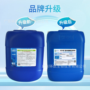 Nettoyant alcalin ultra concentré Huankai Yulijing, fût de 25 kg, dégraissant de qualité alimentaire pour équipements de pipeline - Product Image 4