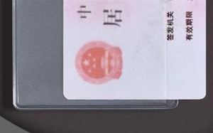 Xinrunjin mat Transparent Anti-démagnétisation métal carte bancaire couverture Portable protection adhésion affaires cadeaux promotionnels - Product Image 4