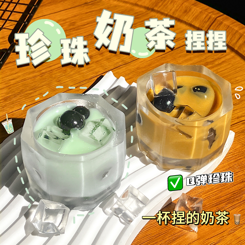 New Creative Design Boba Fidget Toy