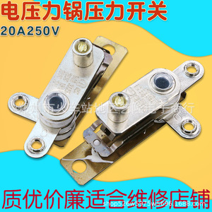 สวิตช์แรงดันมีเดีย 15A 250V SPDT สำหรับเทอร์โมสตัทหม้อหุงข้าวไฟฟ้า - Product Image 2