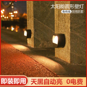 Lampe murale solaire d'extérieur, forme cylindrique, diffuseur en polycarbonate, angle de faisceau de 20 degrés, pour éclairage de jardin, escalier, patio - Product Image 2