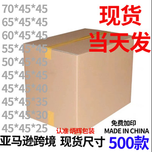 กล่องกระดาษแข็งดิงดิงเอ็กซ์ตร้าฮาร์ด 55x45x35 ซม. ความแข็งแรงสูง สำหรับการขนย้าย โลจิสติกส์ การจัดส่งระหว่างประเทศ และการบรรจุภัณฑ์ - Product Image 5