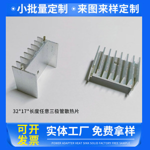 ฮีทซิงค์ระบายความร้อนแบบ Melt Eruption Rectifier Bridge ขนาด 32x17 มม. ทำจากอลูมิเนียมอัลลอย สำหรับ MOSFET TO220 - Product Image 5