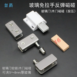 Loquet magnétique pour porte en verre, en acier inoxydable, carré, design minimaliste, pour armoire, bibliothèque, fenêtre - Product Image 3