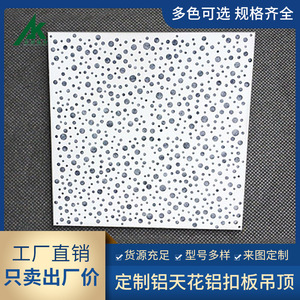Metal <b>Ceiling</b> Tiles 24 X 24 In Perforated Minimalist Design For <b>Ceiling</b> Grid Installation - Product Image 5