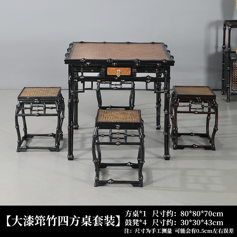 Lacquered Bamboo Drawer Square Table Set
