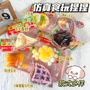 Juguete de simulación de comida de gran tamaño, de goma suave, con forma de tostada y gofre, de rebote lento, juguete TPR, bola antiestrés, Squishy Taba, Squishy TPR - Product Image 5