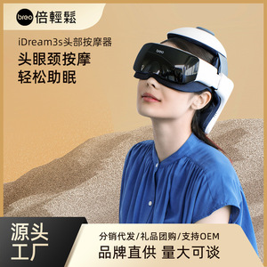 Casque de massage Beiqingsong <span class=keywords><strong>IDream</strong></span> 3S, masseur tout-en-un pour la tête et les yeux avec certification CE - Product Image 3
