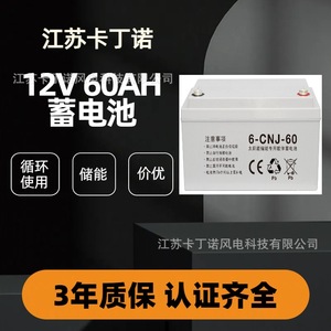 แบตเตอรี่เจลแบบปิดผนึกชนิด Deep Cycle 12v60ah สำหรับเก็บพลังงาน ชนิดตะกั่ว-กรด ชาร์จได้ - Product Image 2